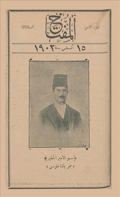 المفتاح